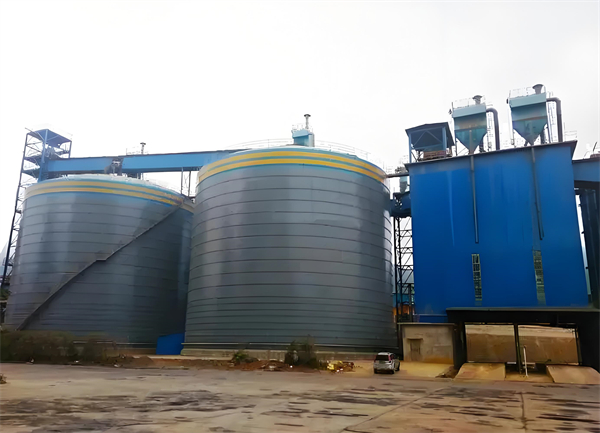 华南热作学院球团钢板仓